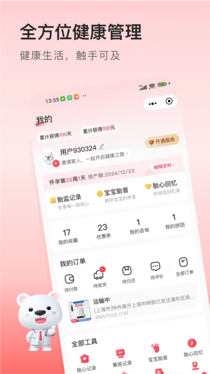 ҽС�ⰲ׿���ֻ���