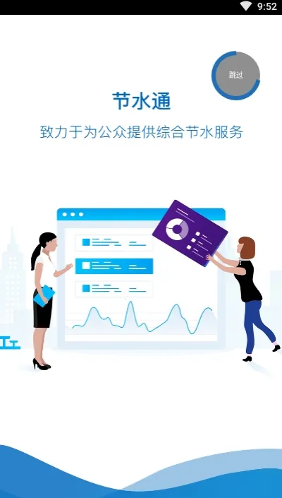 ��ˮͨ�����ֻ���