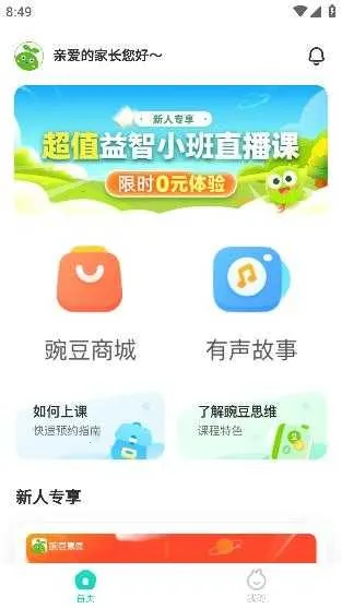 �㶹���ʼҳ���