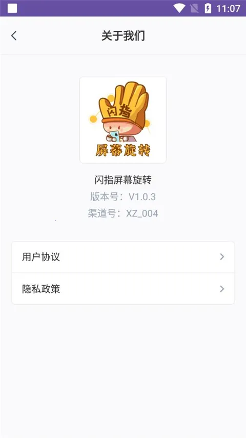 ��ָ��Ļ��ת