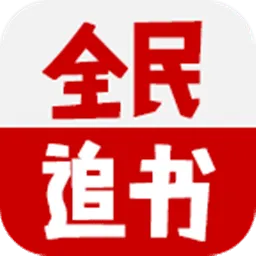 ȫ��׷��С˵v1.0.0.1 �ֻ���