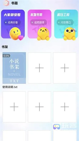 ����С˵�Ķ���2026�ٷ����°汾