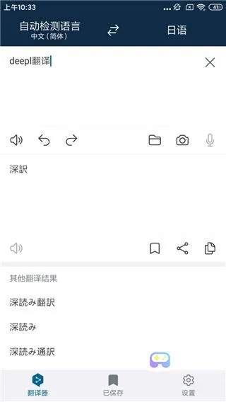 deepl������2026���°汾