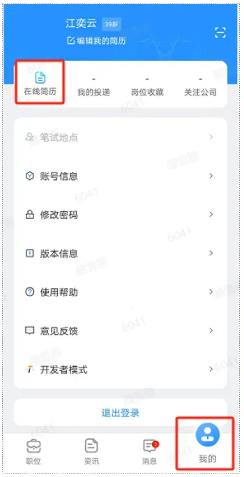 ����΢��Ƹ2026�ٷ�����