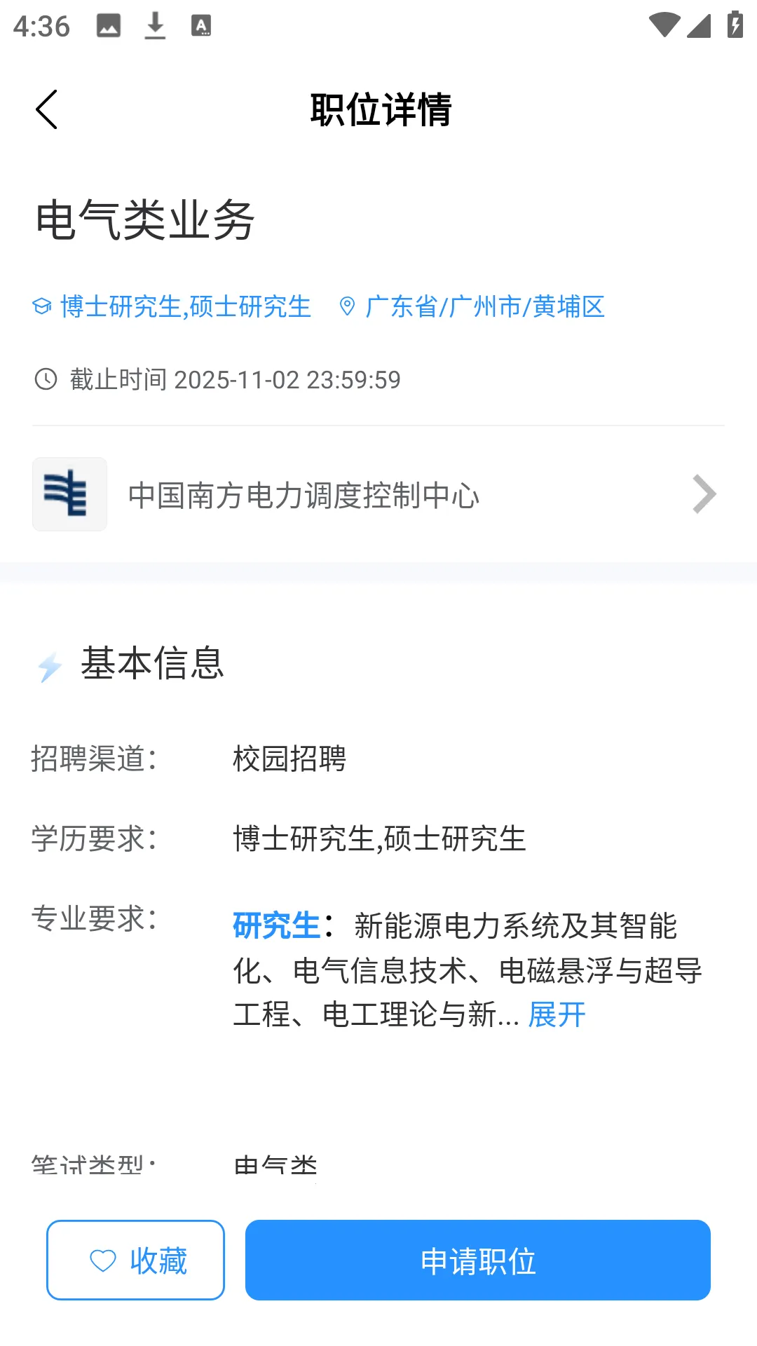 ����΢��Ƹ2026�ٷ�����