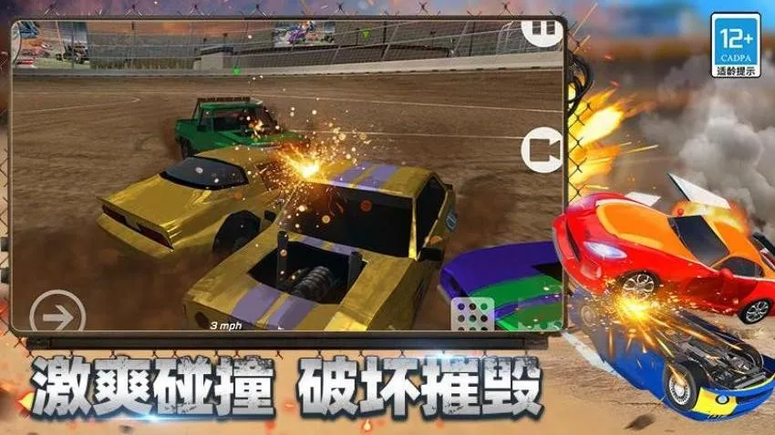 ��ŭ�ɳ���ʻ��׿���ֻ���