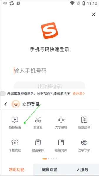 �ṷ���뷨��׿���ֻ���