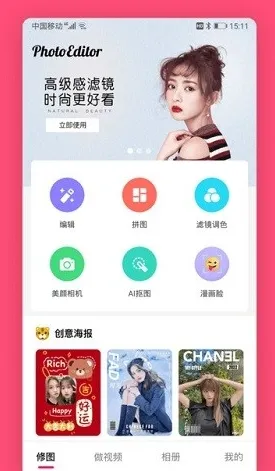 ������ͼPͼ�༭�����ֻ���