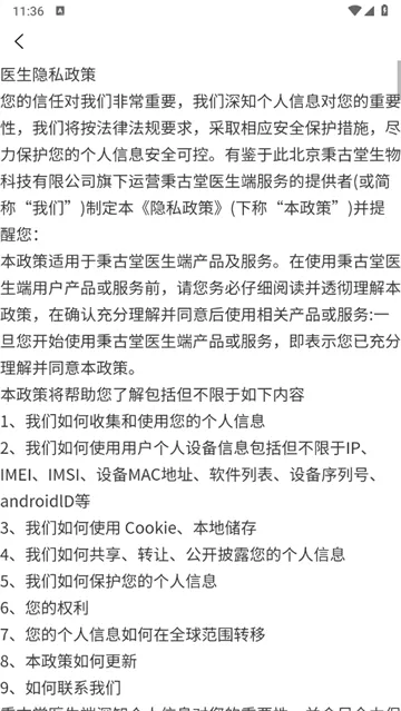 ������ҽ���������ֻ���