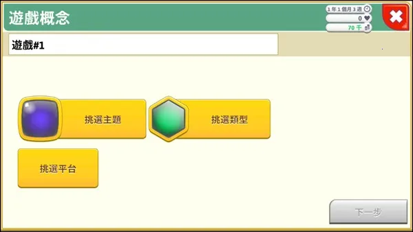 ��Ϸ���Խ�ͼ3