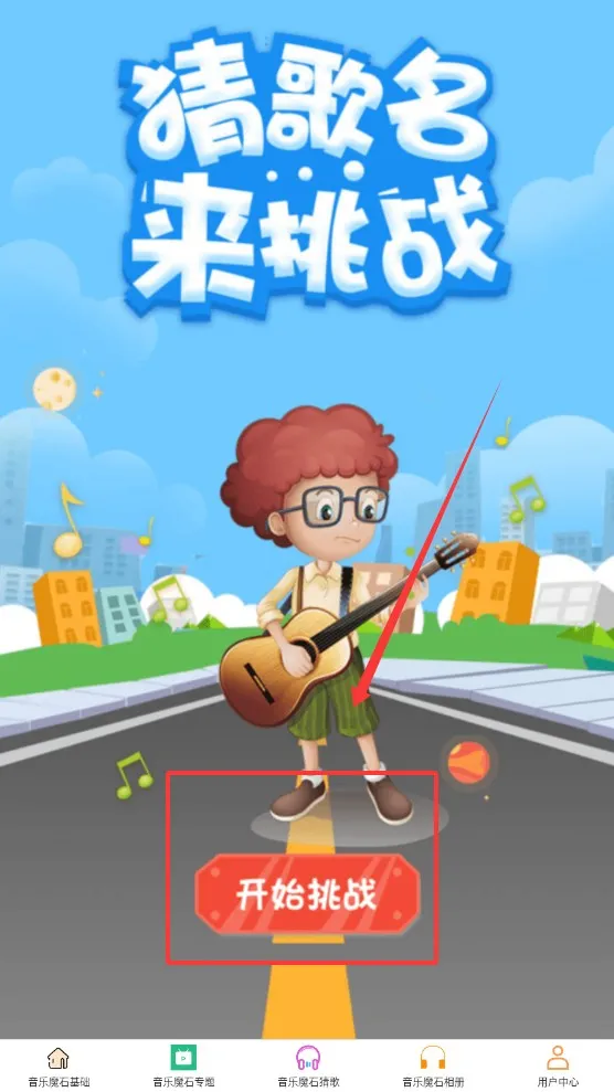 ����ħʯ�����ֻ���