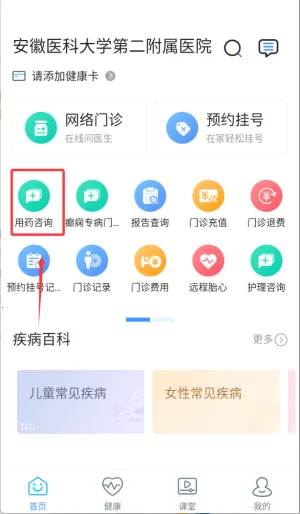 ��ҽ�����Ժ��׿���ֻ���