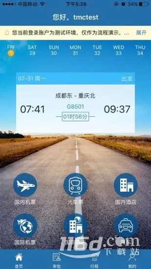 ��·����ҵ���������ֻ���