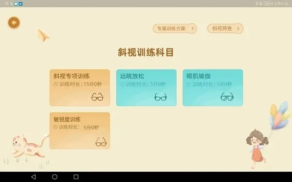 б��ѵ��ϵͳ