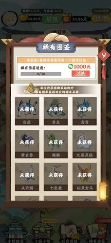 ��԰��ʦ2026���°汾