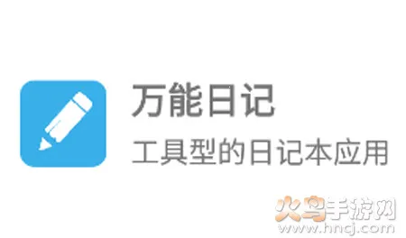 �ռǱ�2026�ٷ�����