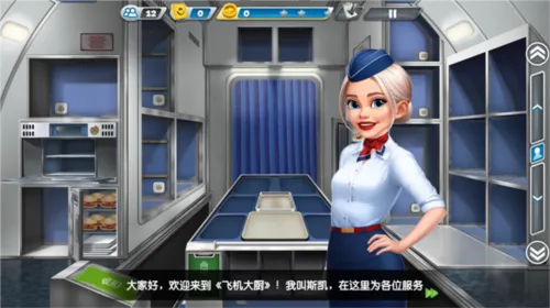 �ɻ����Airplane Chefs2026�ٷ�����