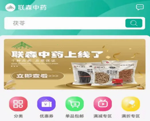 ��ɭ��ҩ2026�ٷ����°汾