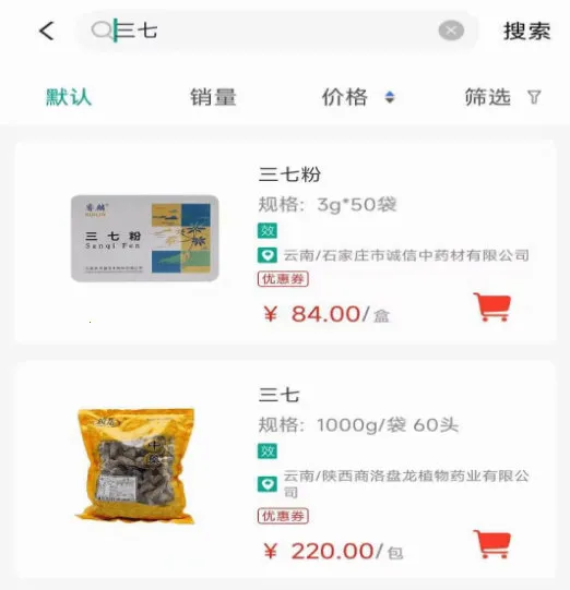 ��ɭ��ҩ2026�ٷ����°汾