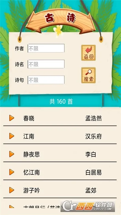 ��ͯ��ѧ������԰