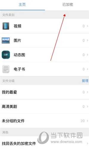 �ļ����ܱ������ֻ���