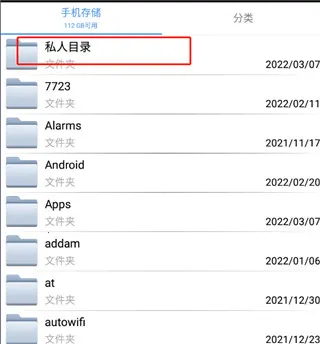 �ļ����ܱ������ֻ���