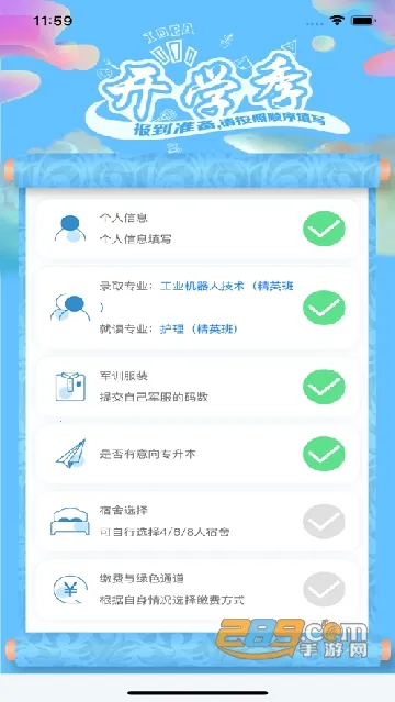 ��ְ��У԰��׿���ֻ���