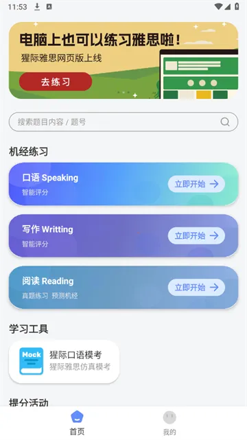 �ɼ���˼�����ֻ���