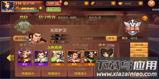 ��ս��2026�ٷ����°汾