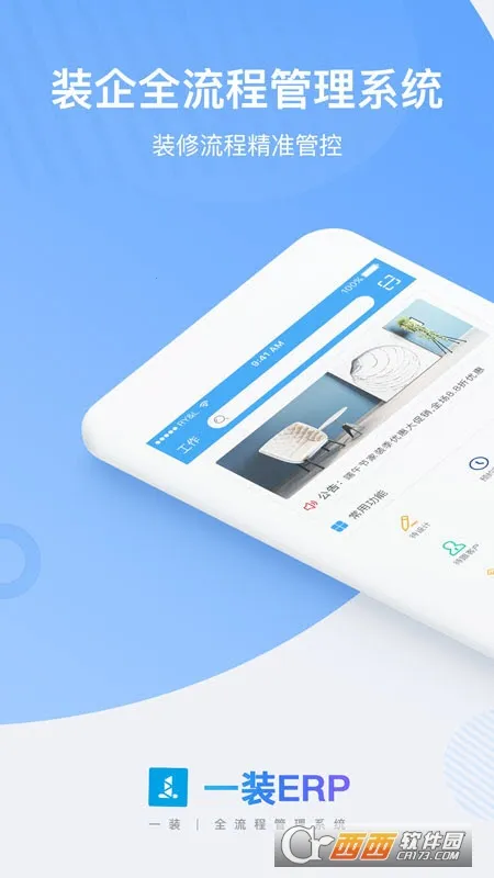 һװERP��׿���ֻ���