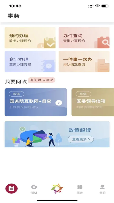 ���ȷ���2026�ٷ����°汾