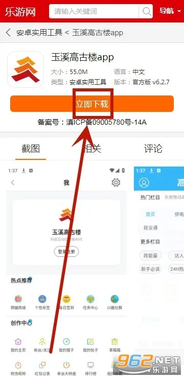 ��Ϫ�߹�¥�����ֻ���