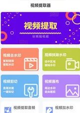 ��Ƶ��ȡ�������ֻ���