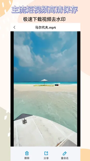 ��Ƶ��ȡ�������ֻ���