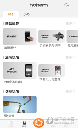 Hohem Joy2026���°汾