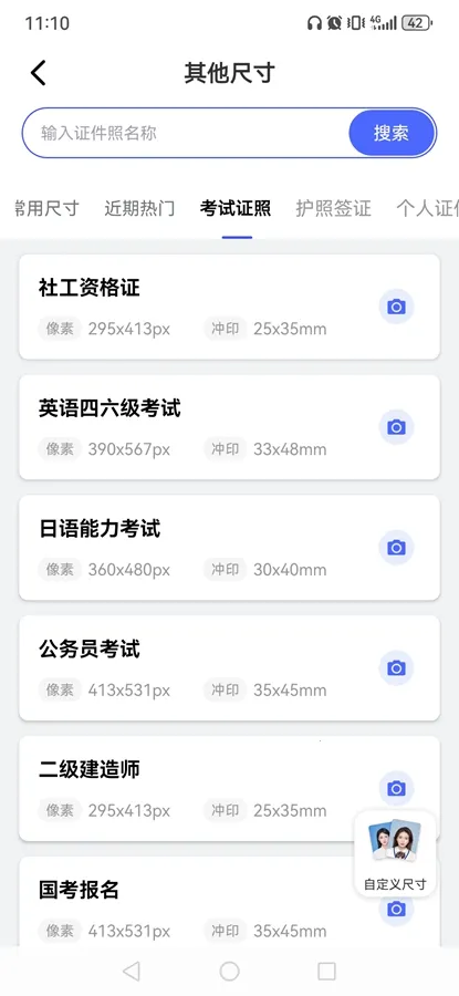 ��������֤���հ�׿���ֻ���