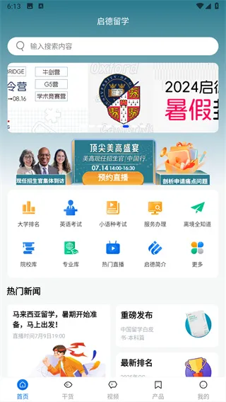 ������ѧ��׿���ֻ���