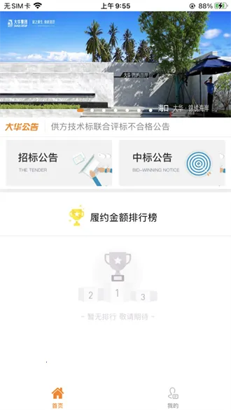 �����Ż���׿���ֻ���