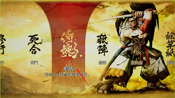 Samurai Shodown