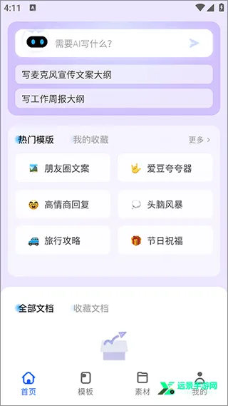 AI��������2026�ٷ����°汾