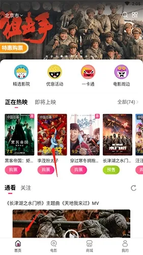 �й���Ӱͨ2026�ٷ����°汾