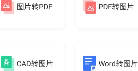 ��Ƭ��ʽת����ʦ��׿���ֻ���