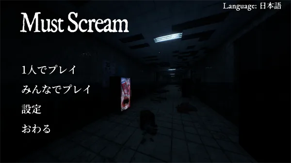mustscream�ֻ����������