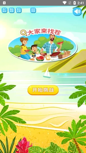 ������Ҳ���Ѱ���Ϸ