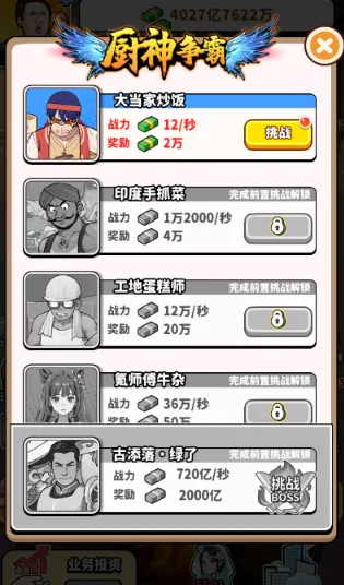 ��ͷ��ʳ��Ϯ�ƽ��