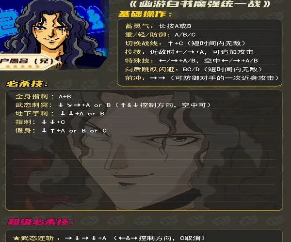 ���ΰ���ħǿͳһս