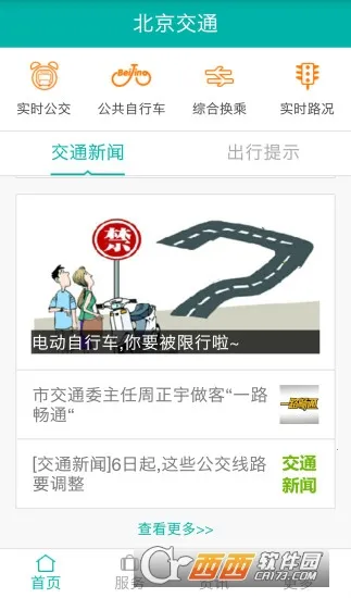 ������ͨ