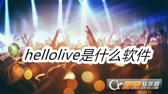hellolive2026�ٷ�����