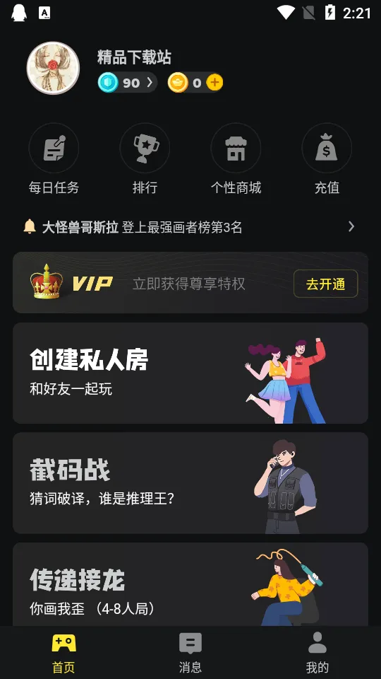 Ȥ������2026���°汾