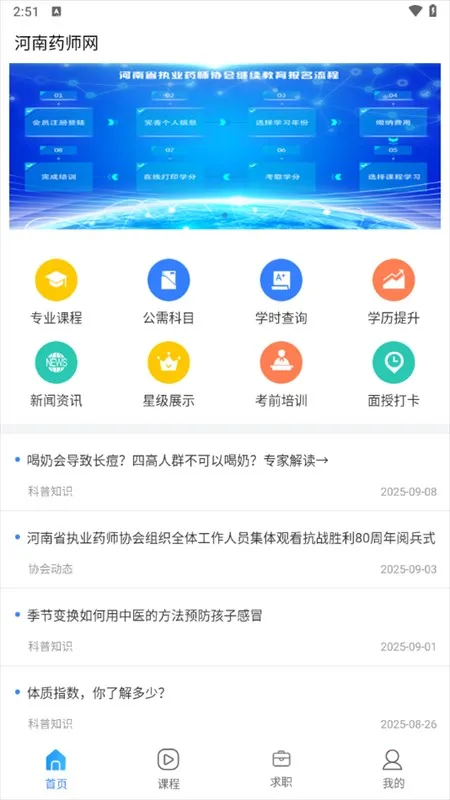 ����ҩʦ������2026�ٷ�����